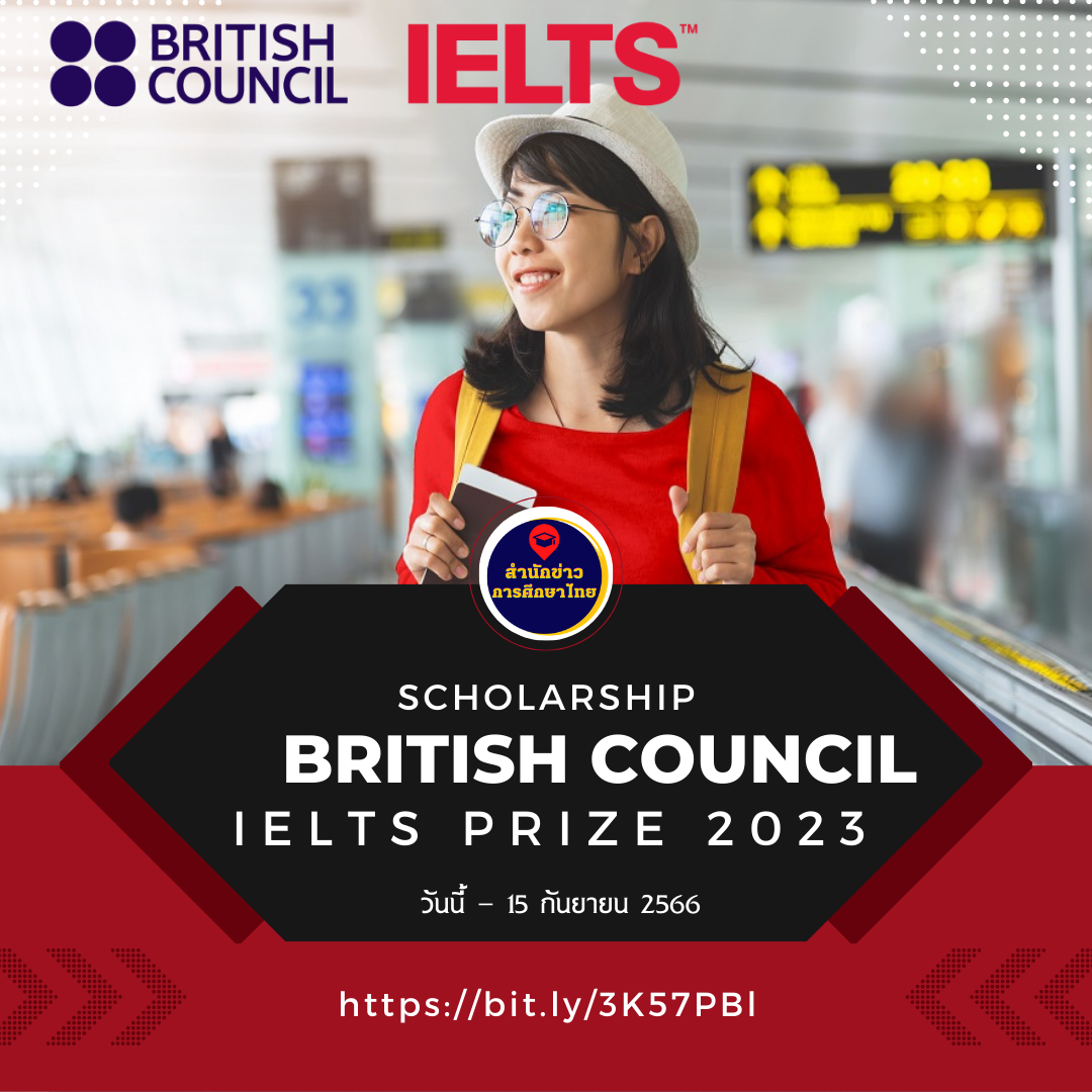 บริติช เคานซิล เปิดรับสมัครทุน IELTS Prize 2023