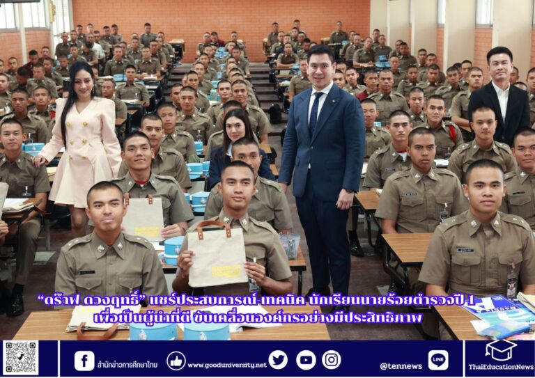 สำนักข่าวการศึกษาไทย (10)