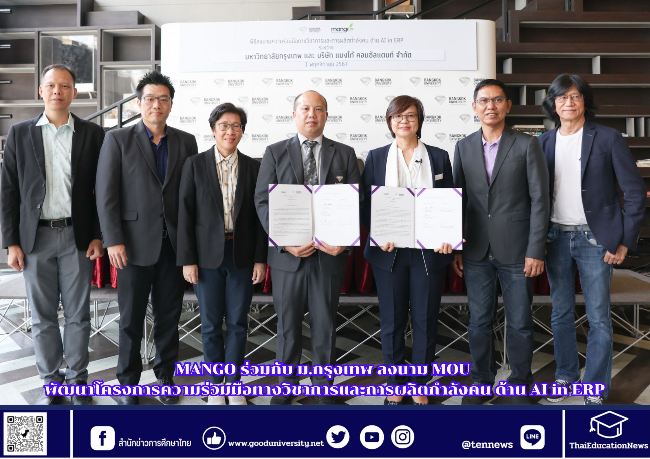 สำนักข่าวการศึกษาไทย (10)