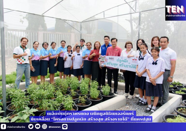 สำนักข่าวการศึกษาไทย