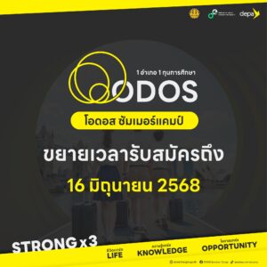 ODOS Summer Camp2