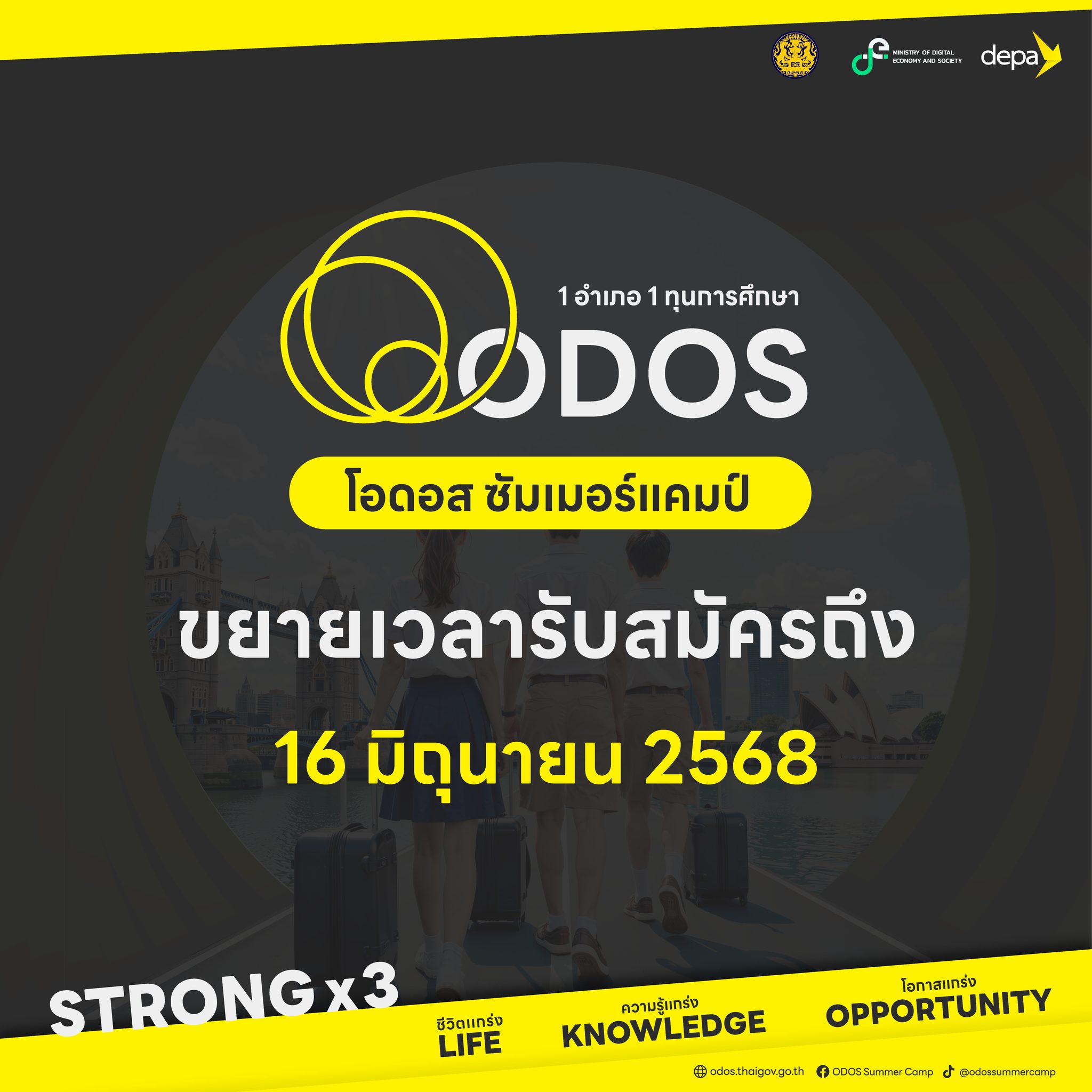 ODOS Summer Camp2
