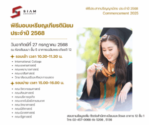 กำหนดการ (7)