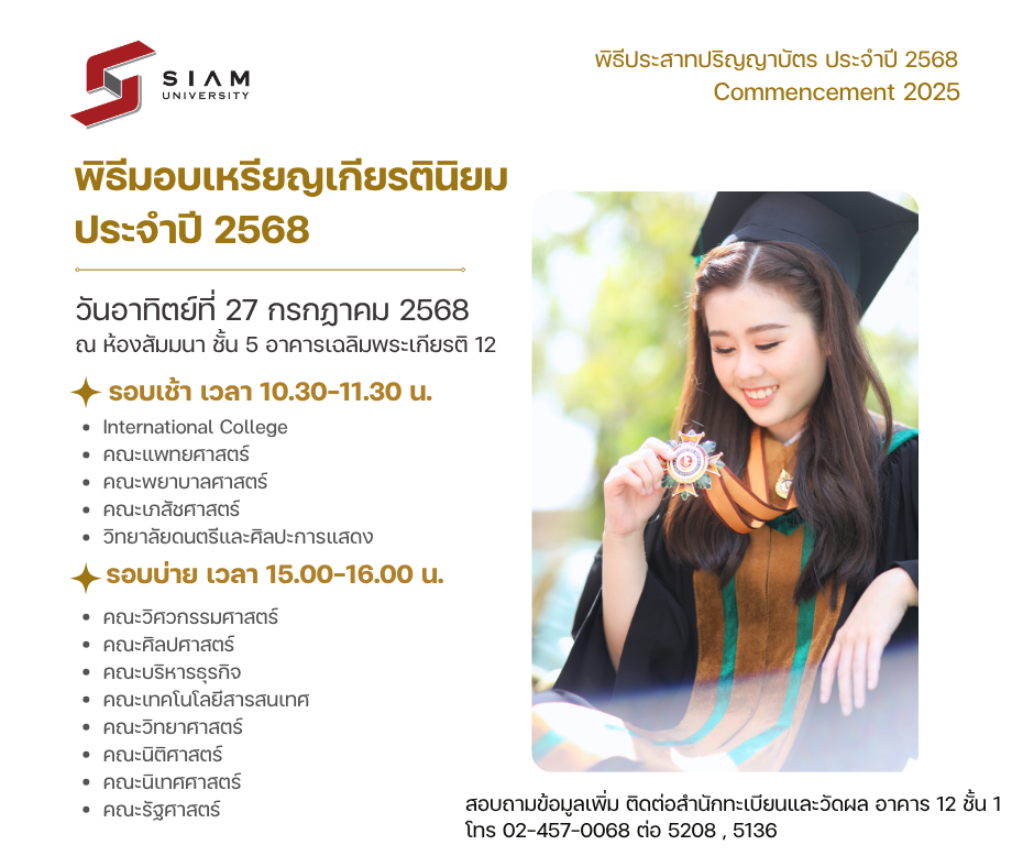 กำหนดการ (7)