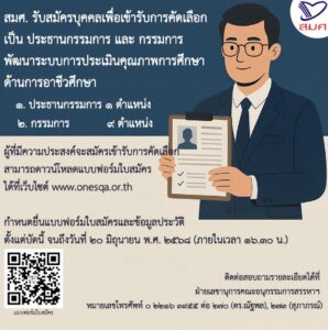 สมศ1