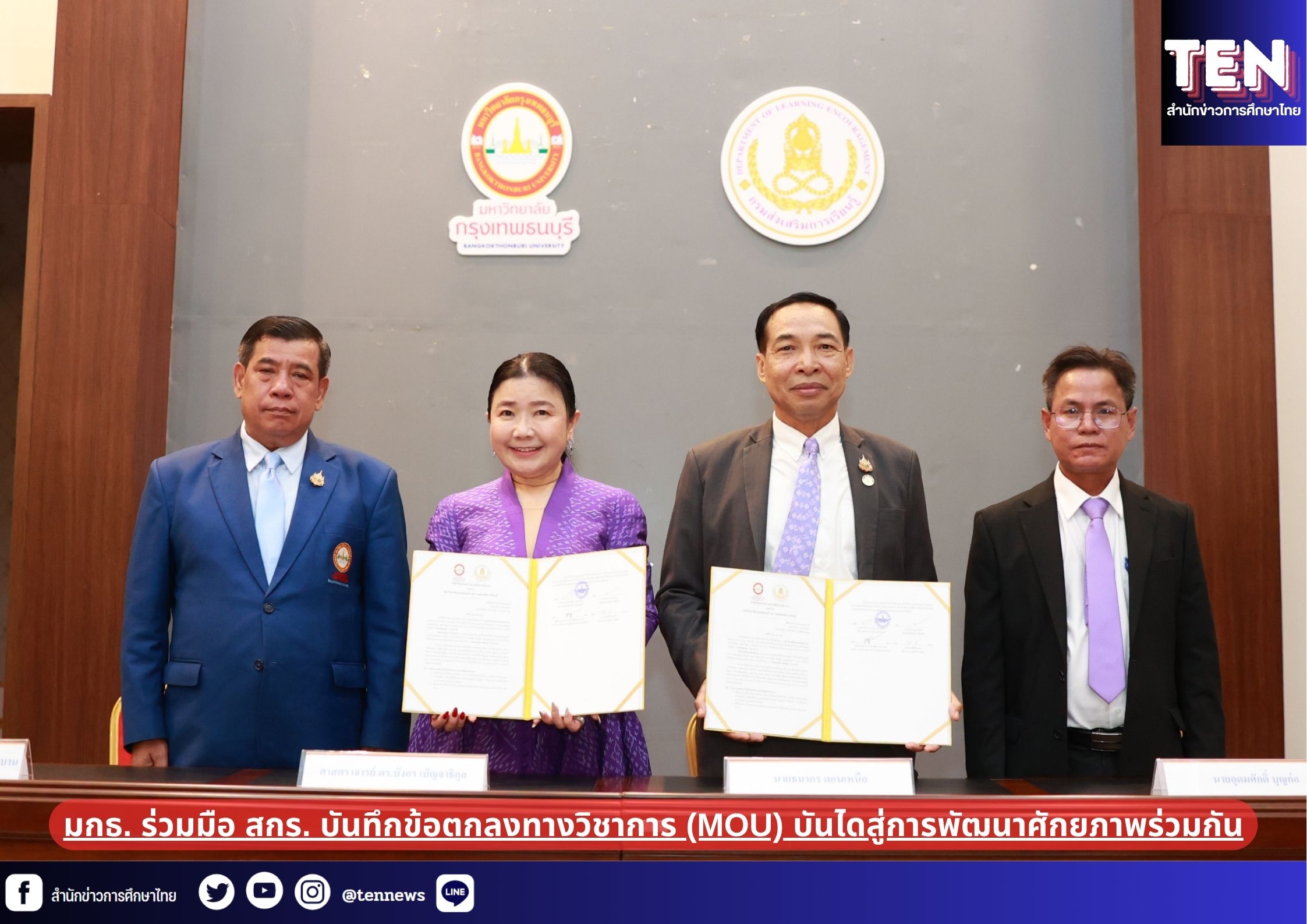 สำนักข่าวการศึกษาไทย