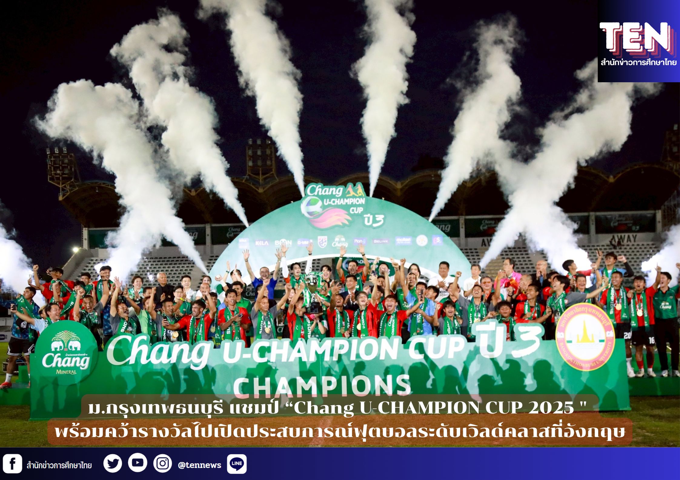 สำนักข่าวการศึกษาไทย (2)