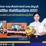 สำนักข่าวการศึกษาไทย (3)