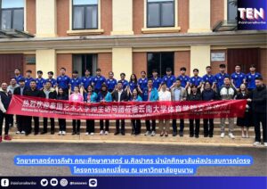 สำนักข่าวการศึกษาไทย