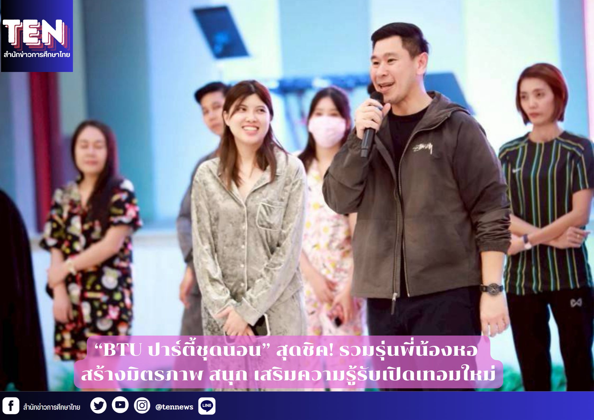 สำนักข่าวการศึกษาไทย (4)