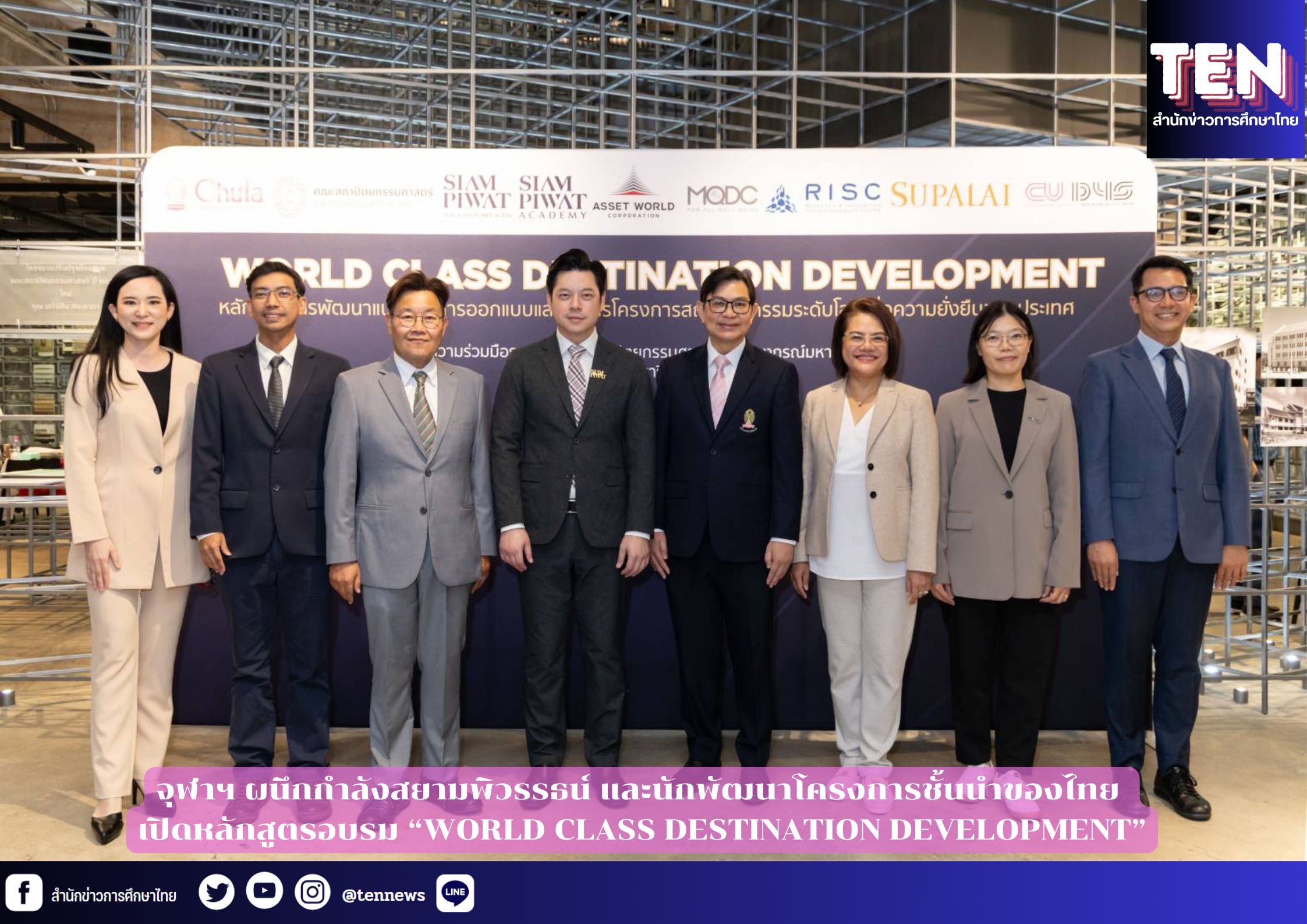 สำนักข่าวการศึกษาไทย (5)