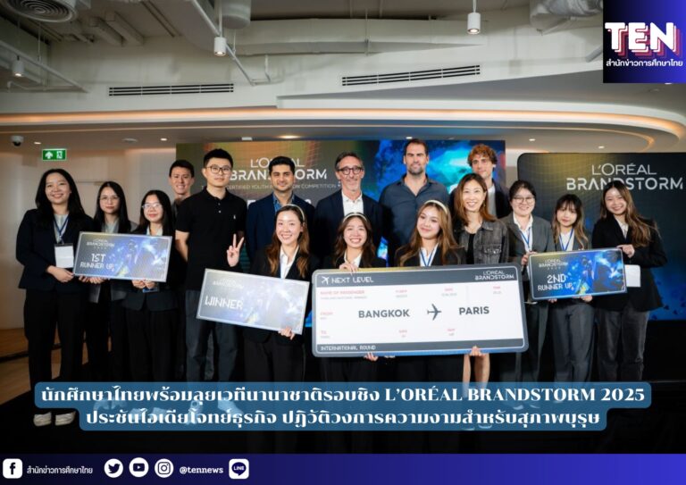 สำนักข่าวการศึกษาไทย