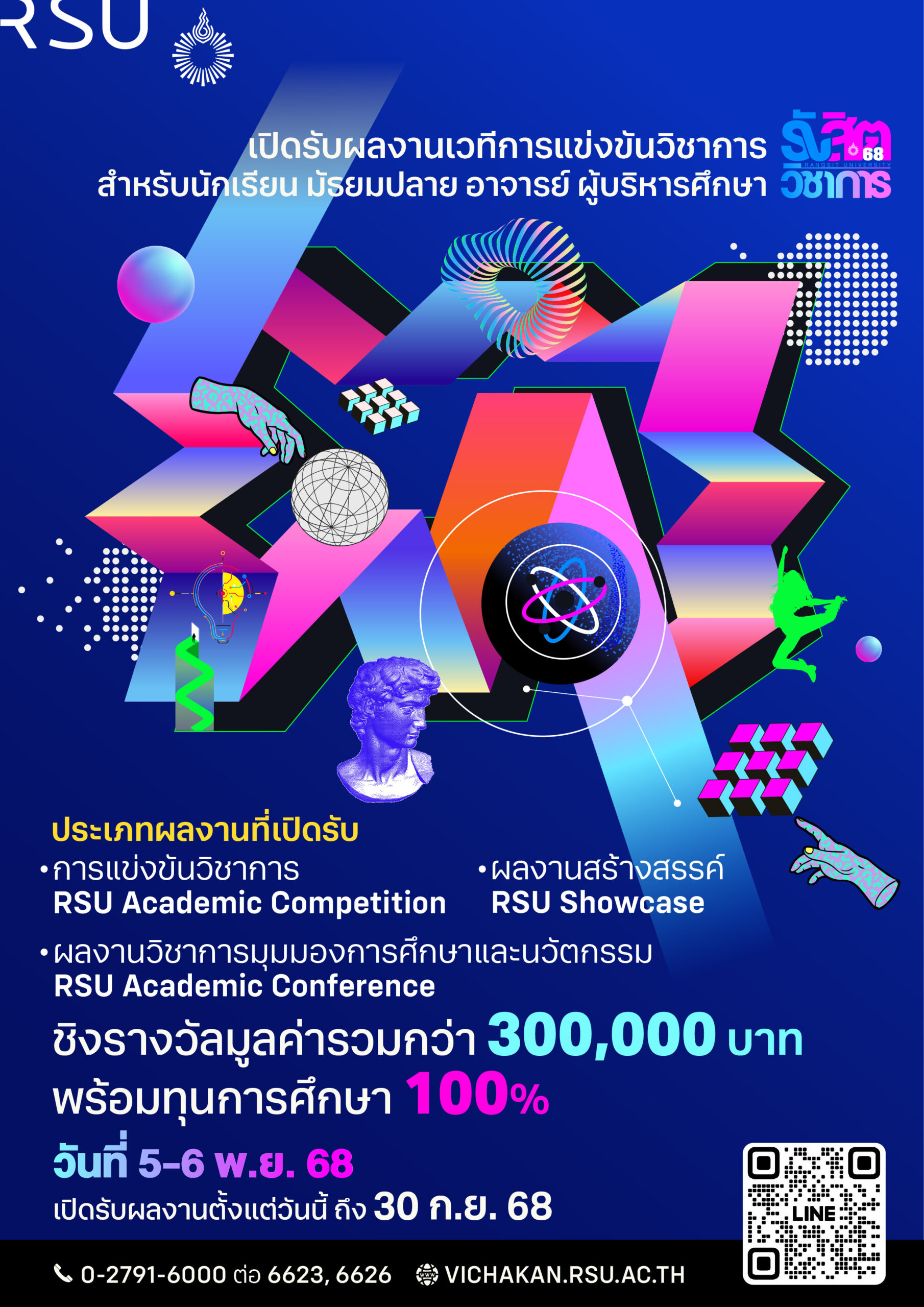 Poster_รังสิตวิชาการ68_01-01_0