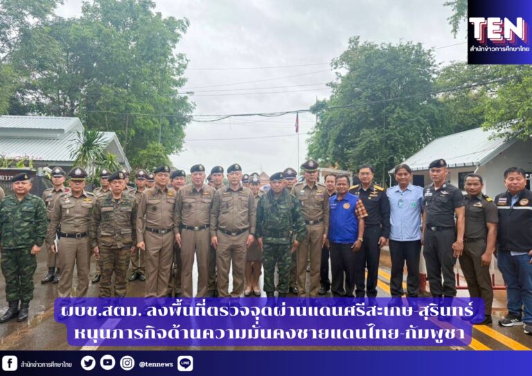 สำนักข่าวการศึกษาไทย (4)