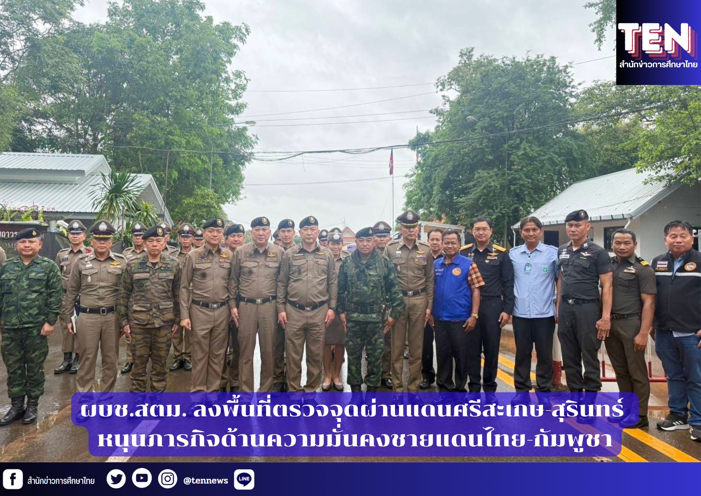 สำนักข่าวการศึกษาไทย (4)