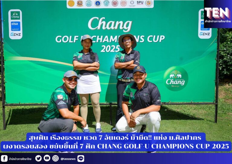 สำนักข่าวการศึกษาไทย (8)