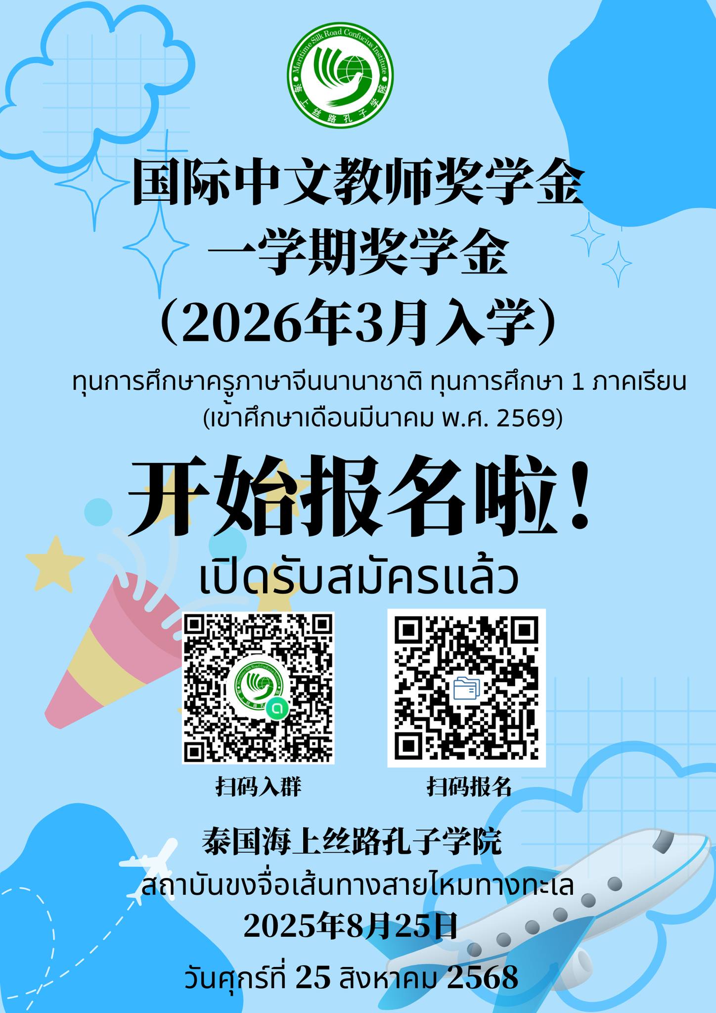 535410357_1190140452919066_8641919799283046070_n