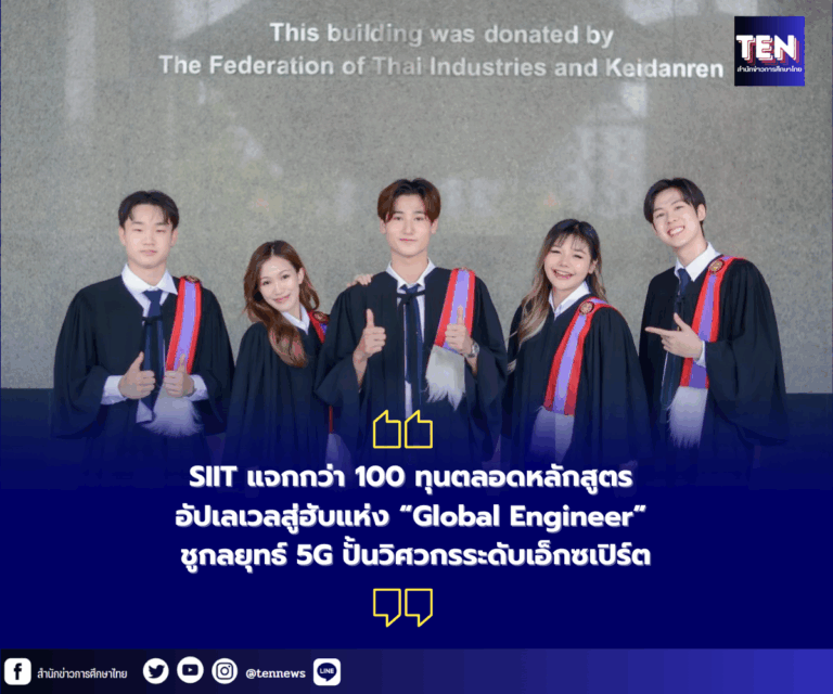 siit scholarship