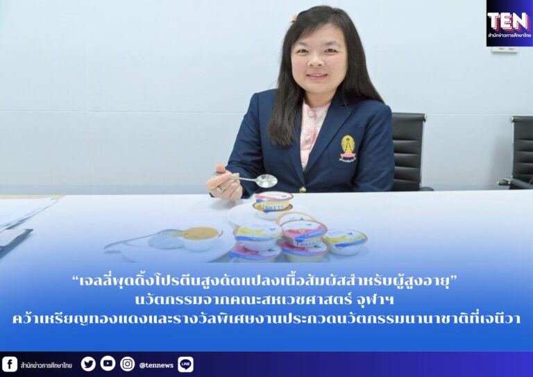 สำนักข่าวการศึกษาไทย (2)