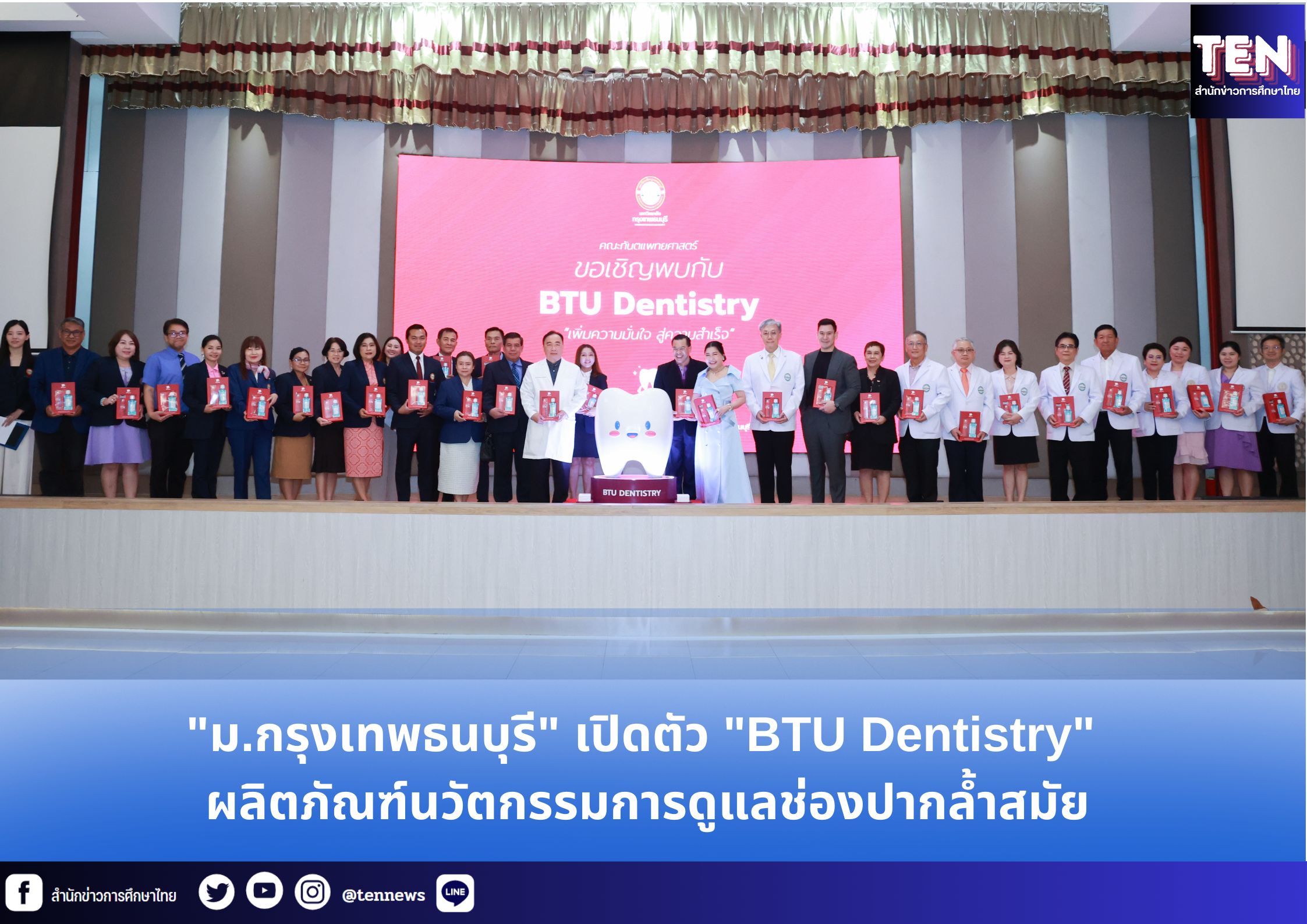สำนักข่าวการศึกษาไทย