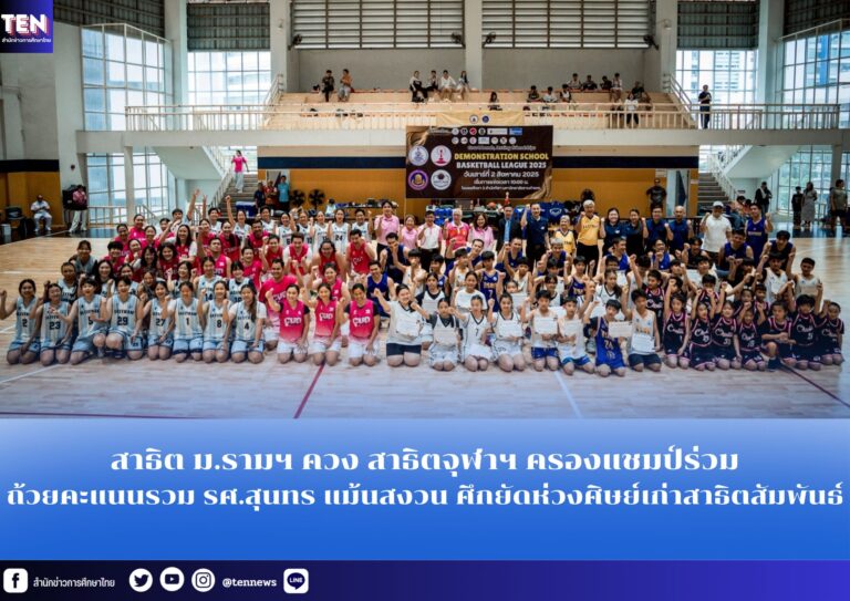 สำนักข่าวการศึกษาไทย (8)