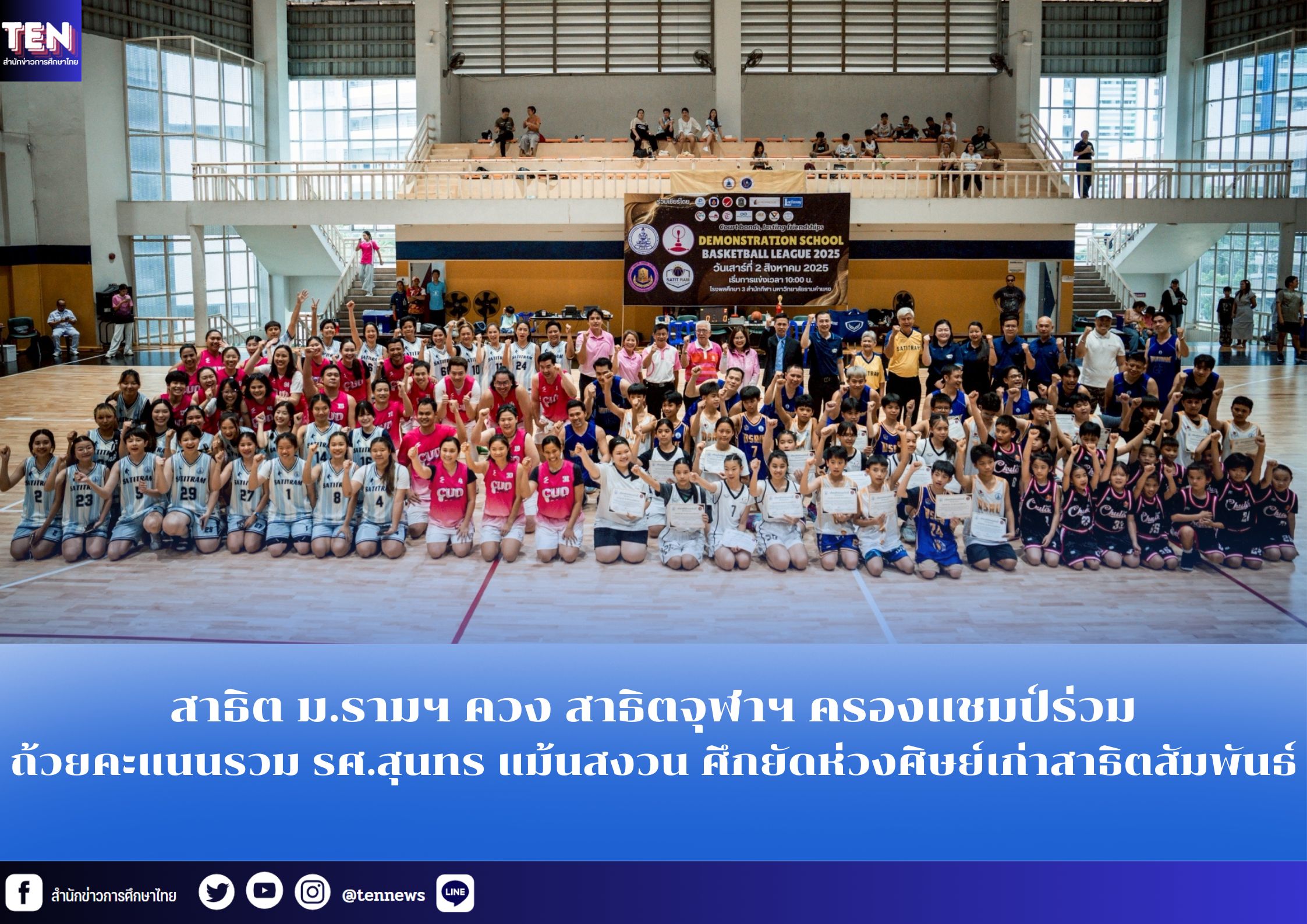 สำนักข่าวการศึกษาไทย (8)