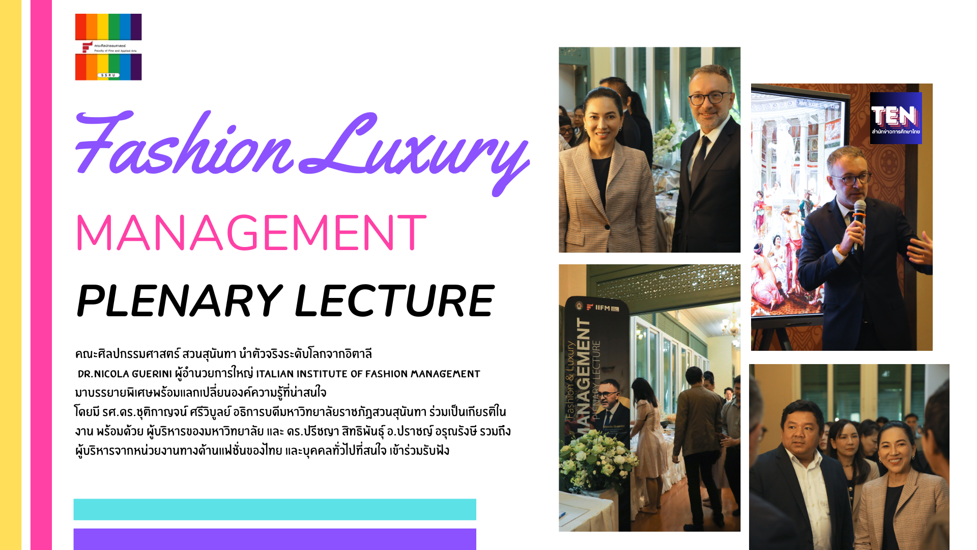 Colorful Modern Summer Fashion Presentation