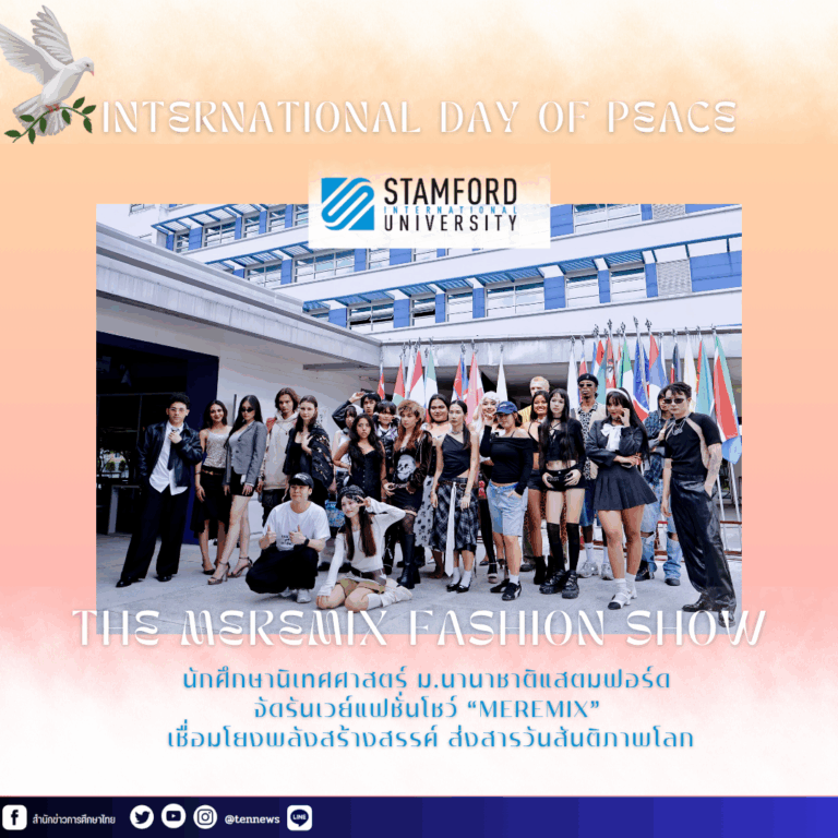 stamford2612