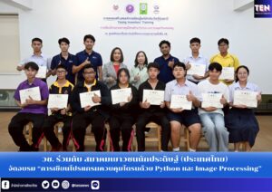 สำนักข่าวการศึกษาไทย (11)