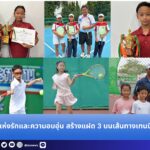 สำนักข่าวการศึกษาไทย (12)