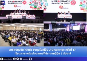 สำนักข่าวการศึกษาไทย (13)