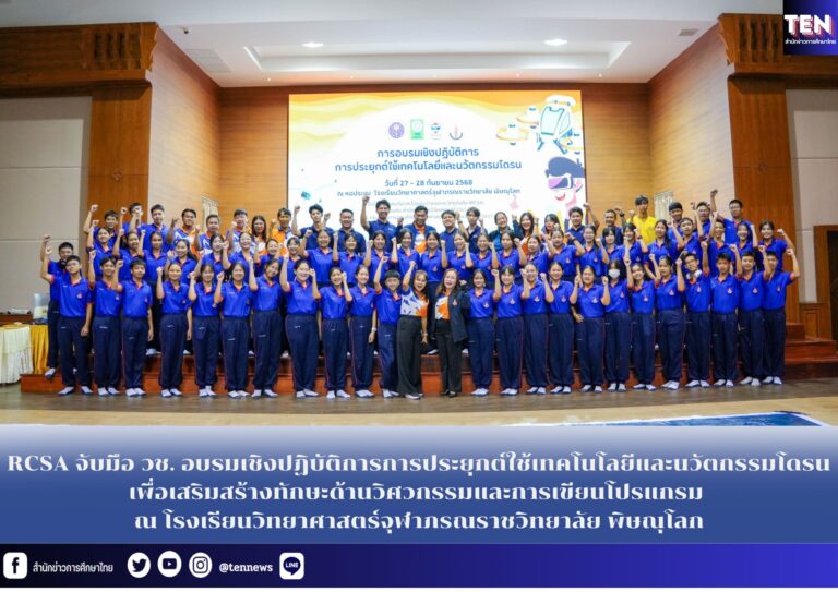 สำนักข่าวการศึกษาไทย