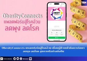 สำนักข่าวการศึกษาไทย (2)
