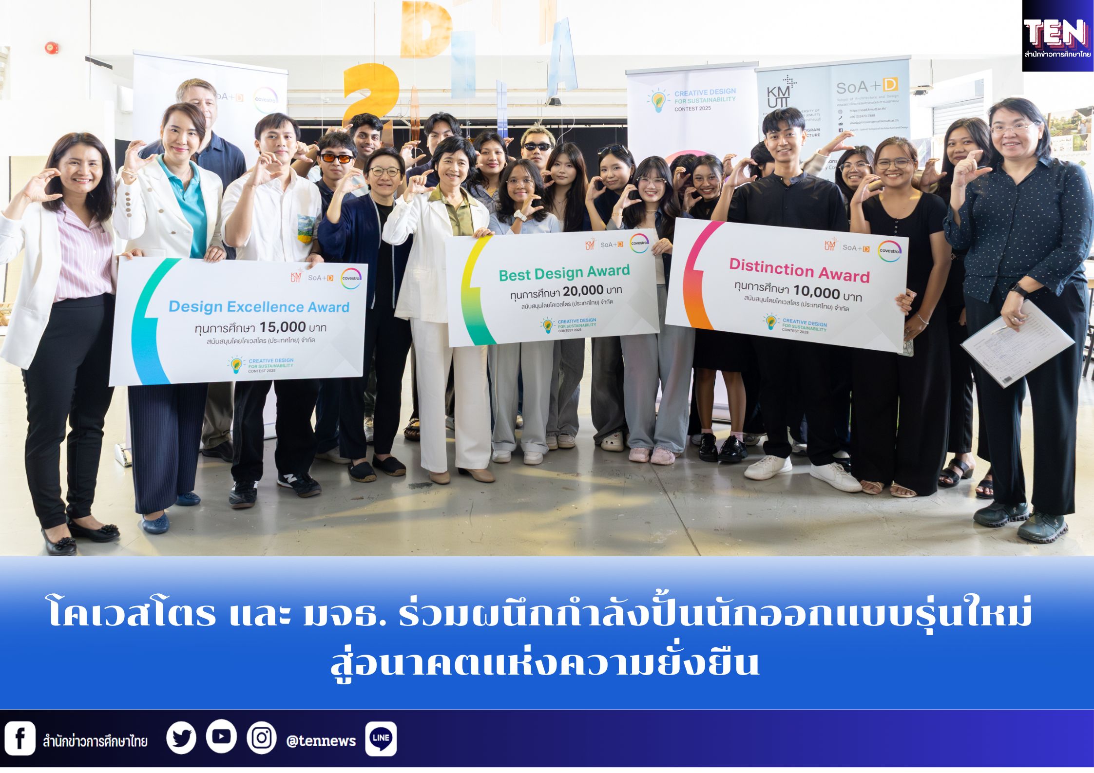 สำนักข่าวการศึกษาไทย (2)