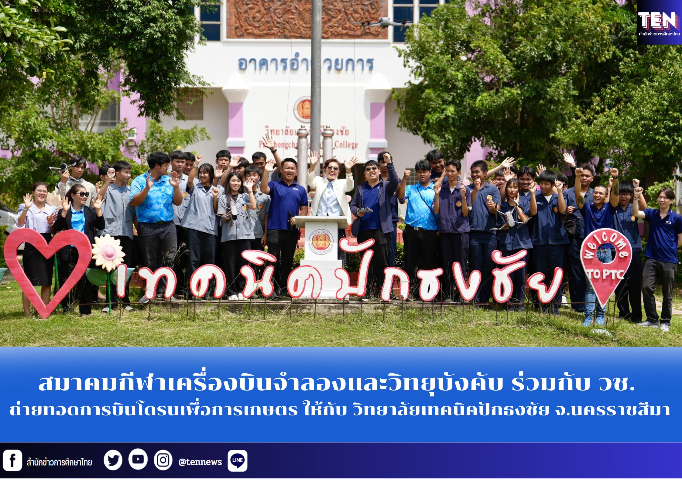 สำนักข่าวการศึกษาไทย (3)