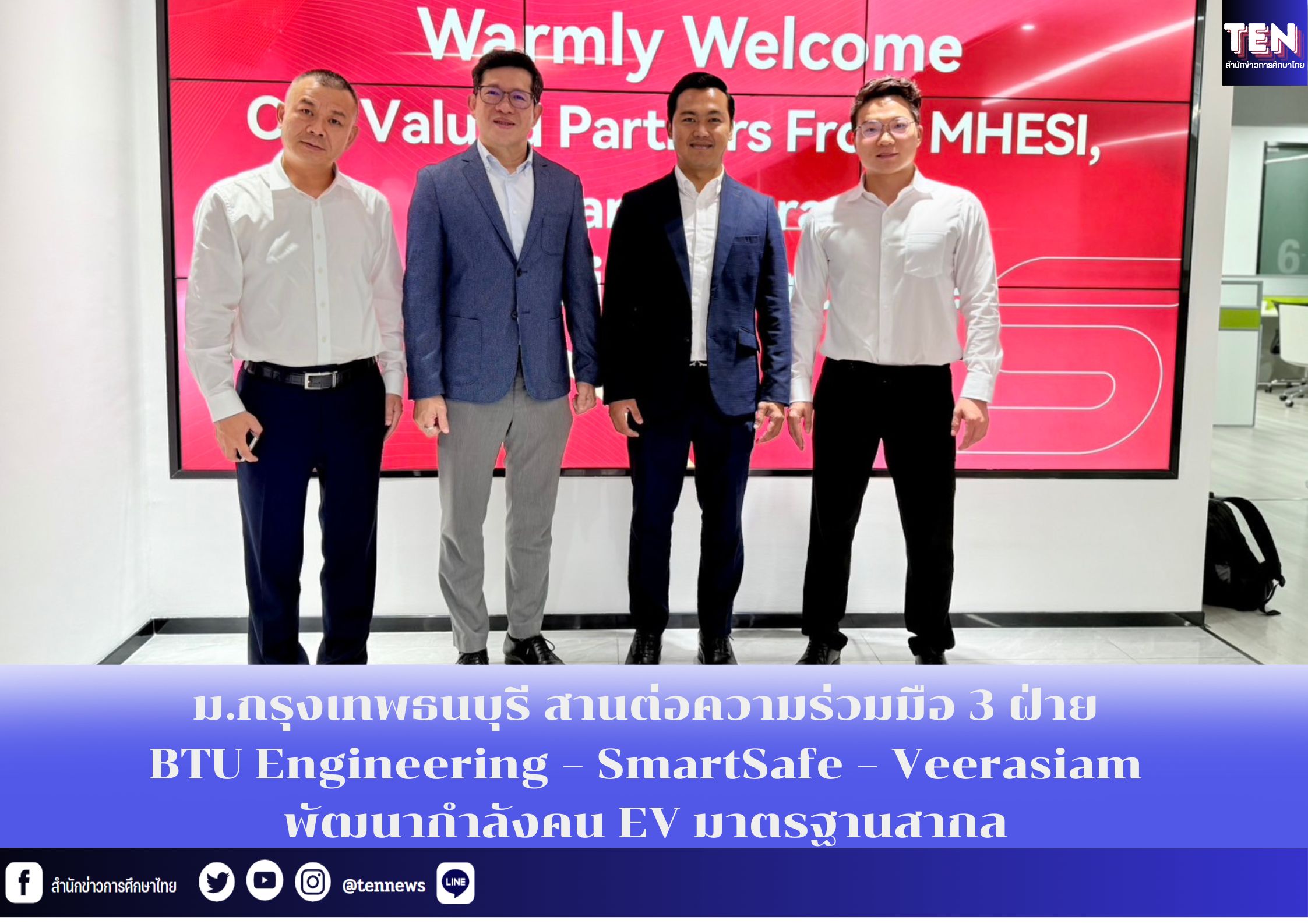 สำนักข่าวการศึกษาไทย (3)