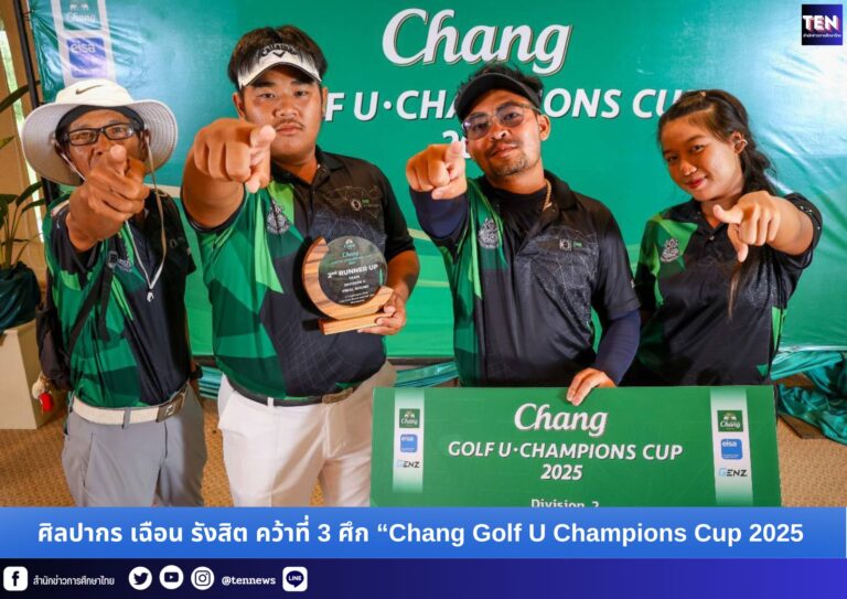 สำนักข่าวการศึกษาไทย (4)