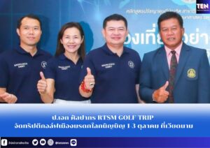 สำนักข่าวการศึกษาไทย