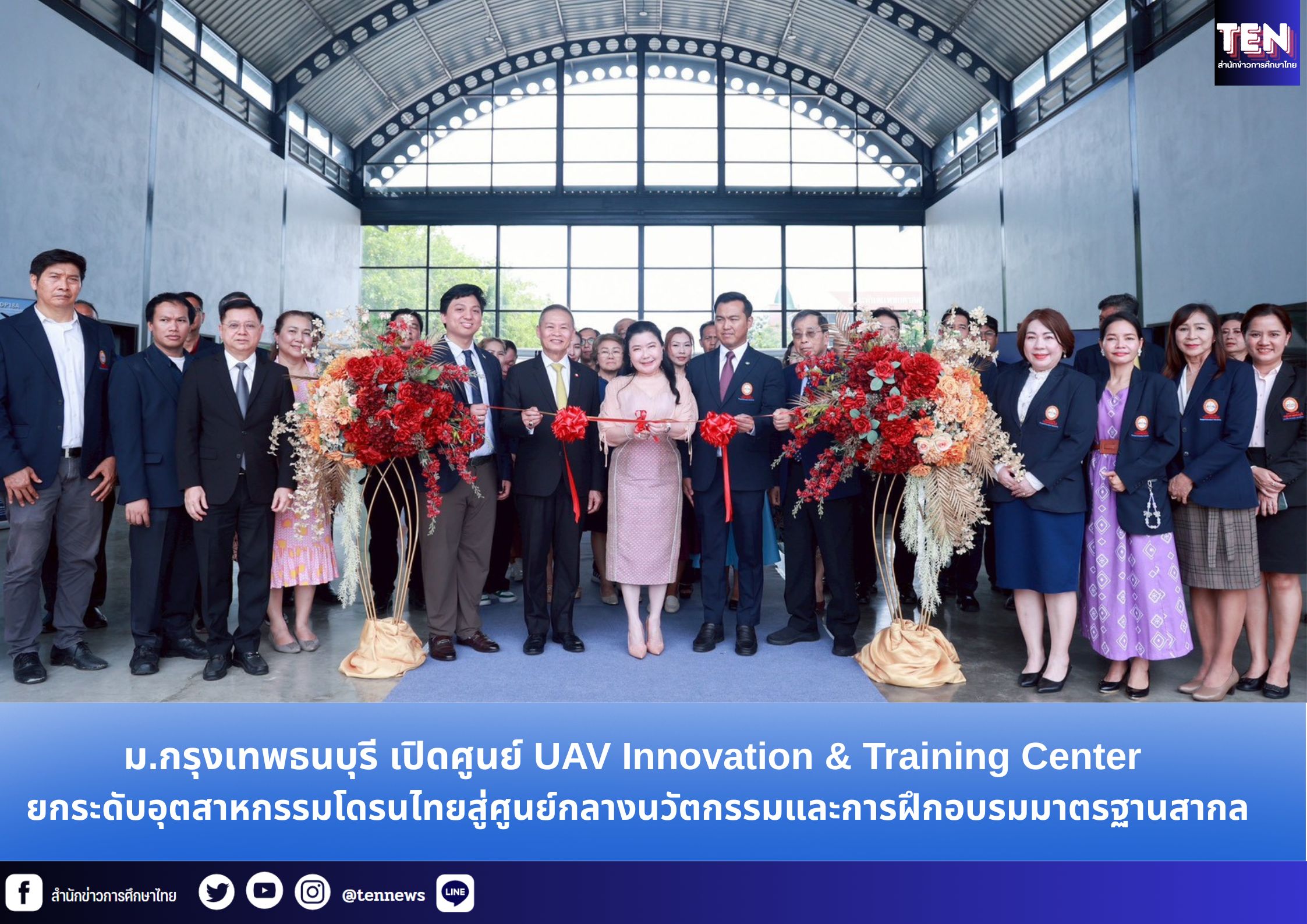 สำนักข่าวการศึกษาไทย (6)