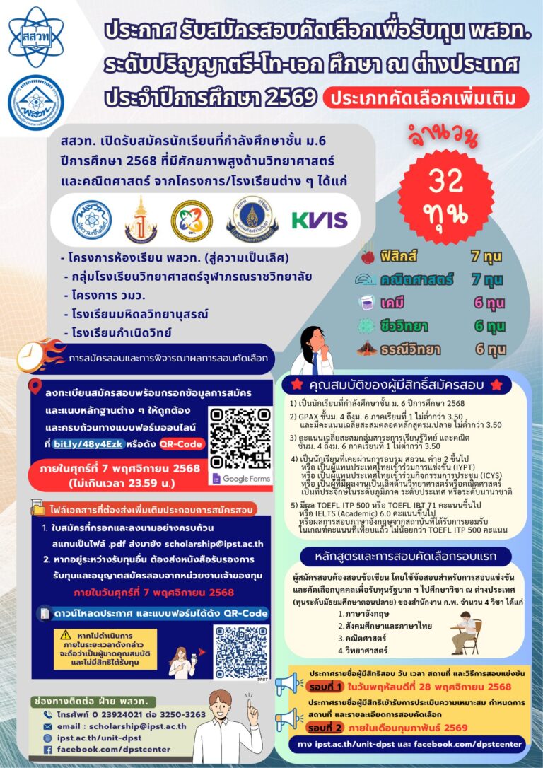 dpst69-01 (1)