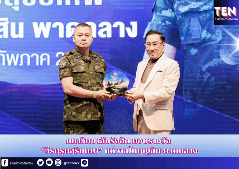 สำนักข่าวการศึกษาไทย (3)