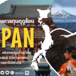 japan scholarship2026