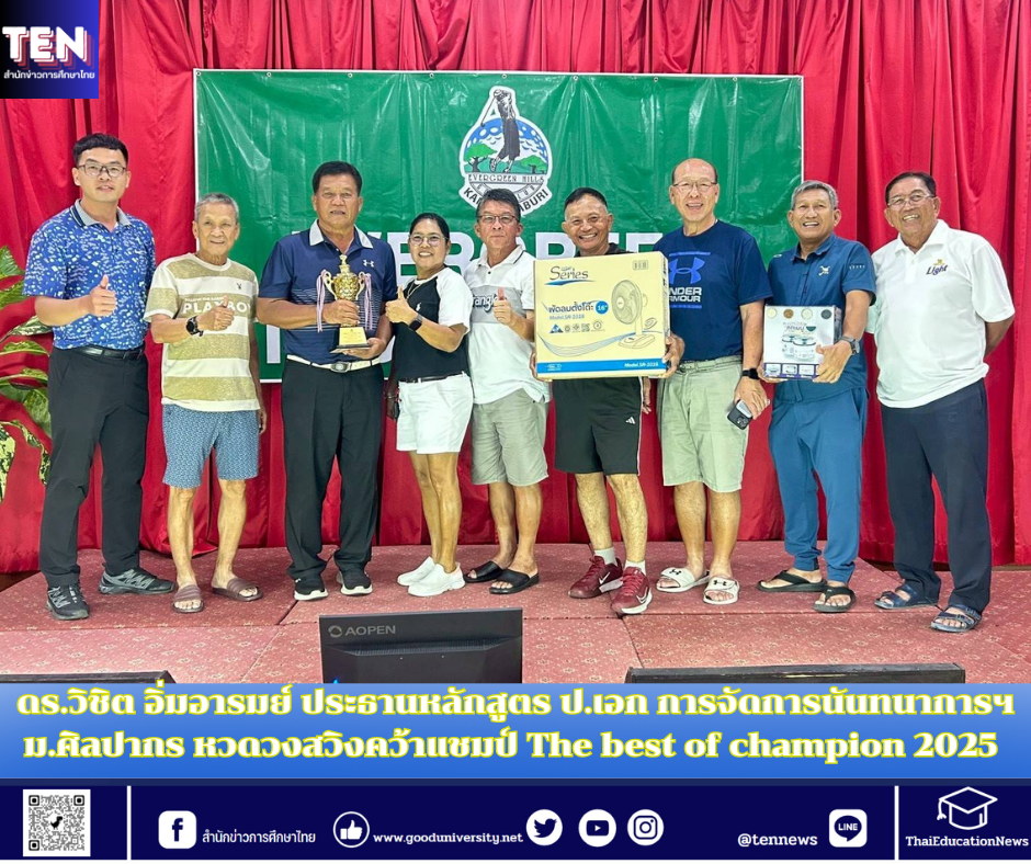 สำนักข่าวการศึกษาไทย (1)