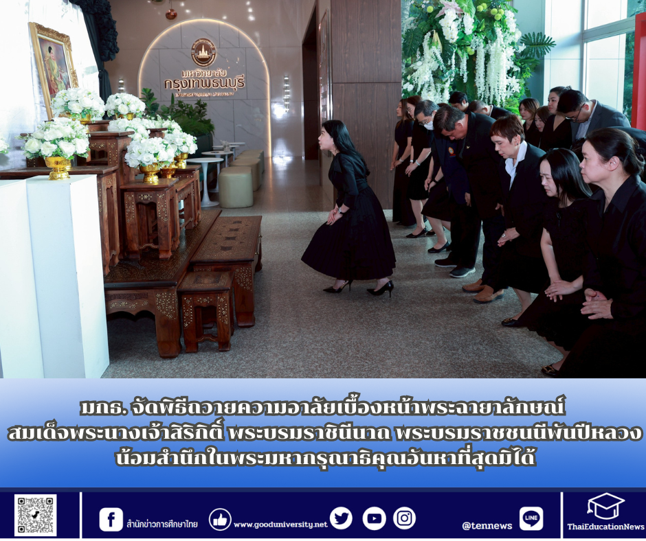 สำนักข่าวการศึกษาไทย (1)