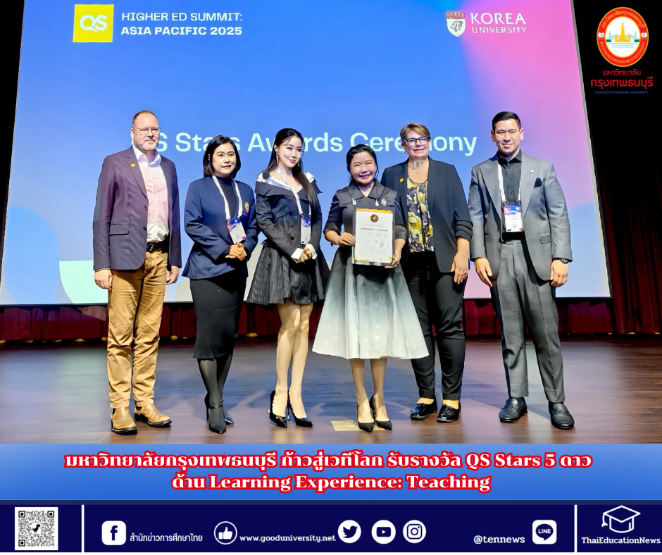 สำนักข่าวการศึกษาไทย