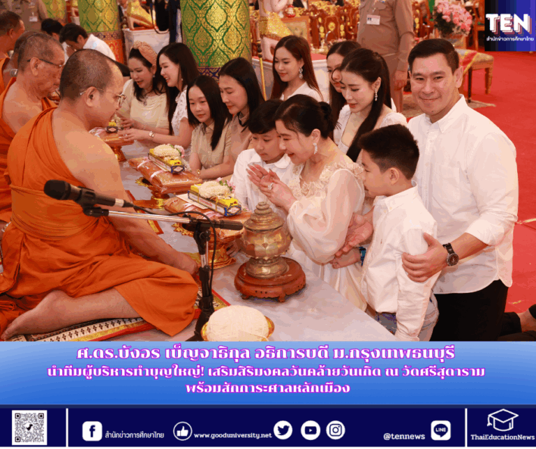 สำนักข่าวการศึกษาไทย