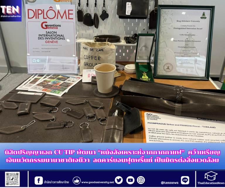 สำนักข่าวการศึกษาไทย (1)