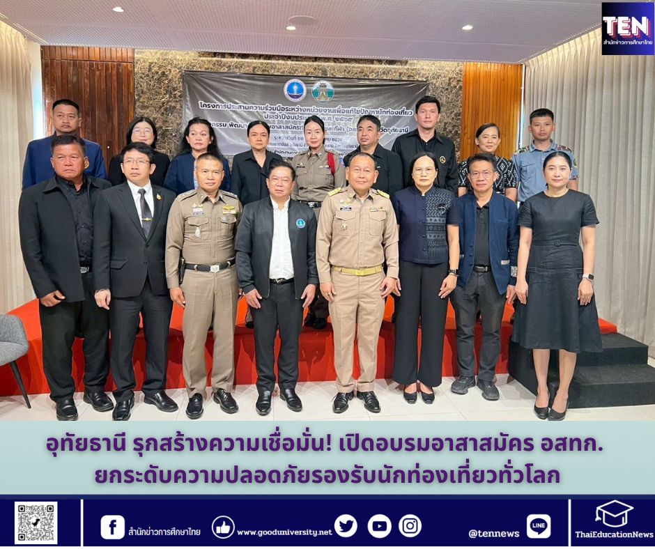 สำนักข่าวการศึกษาไทย