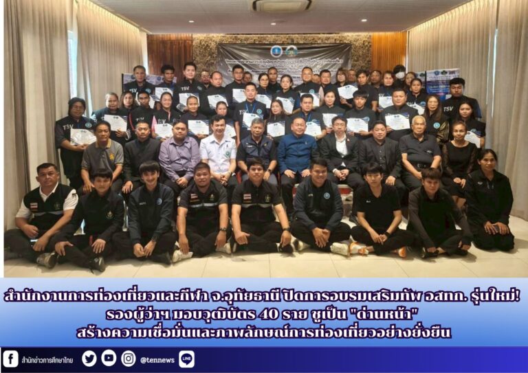 สำนักข่าวการศึกษาไทย