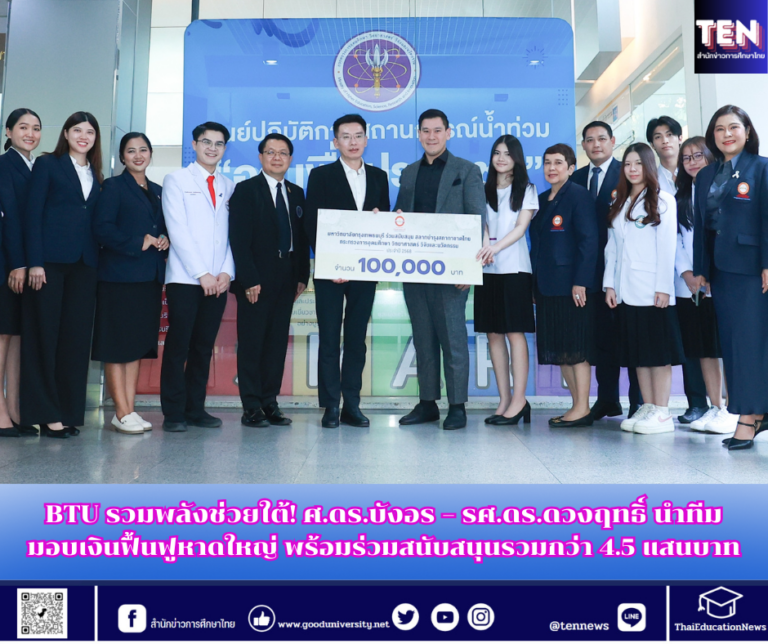 สำนักข่าวการศึกษาไทย